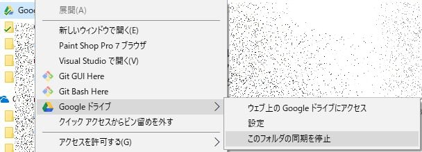 Google Drive マークを修正する方法 知的好奇心