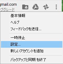 Google Drive マークを修正する方法 知的好奇心