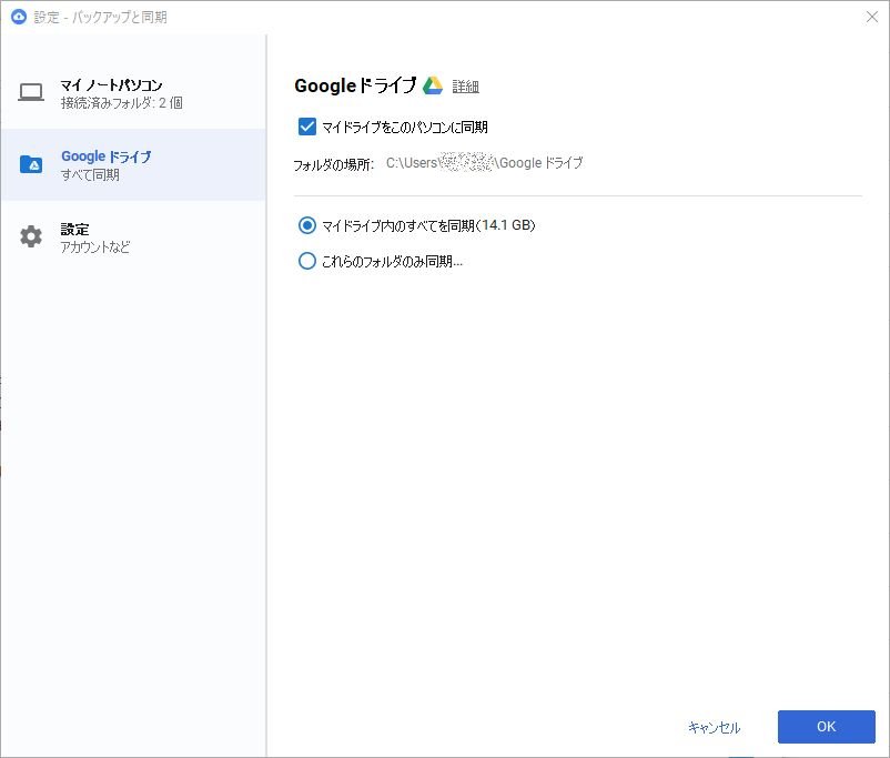 Google Drive マークを修正する方法 知的好奇心