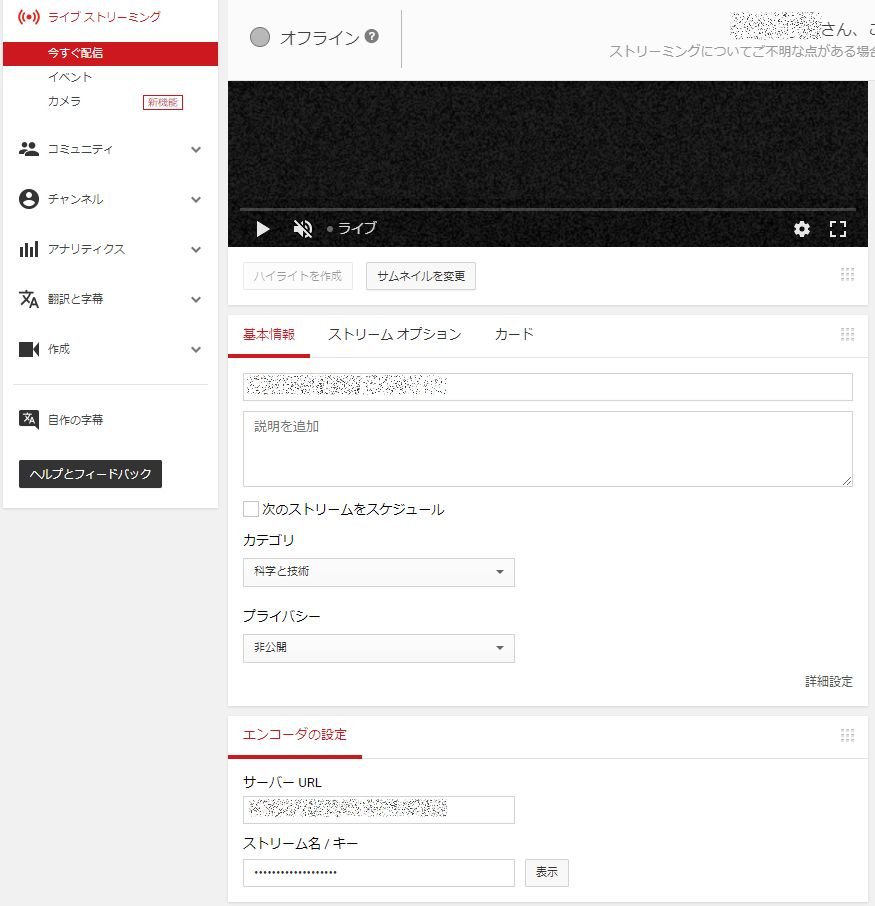 Ipカメラでyoutube Liveを行う方法 知的好奇心