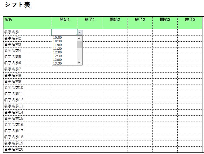 Excelでシフト表を作成する方法 知的好奇心