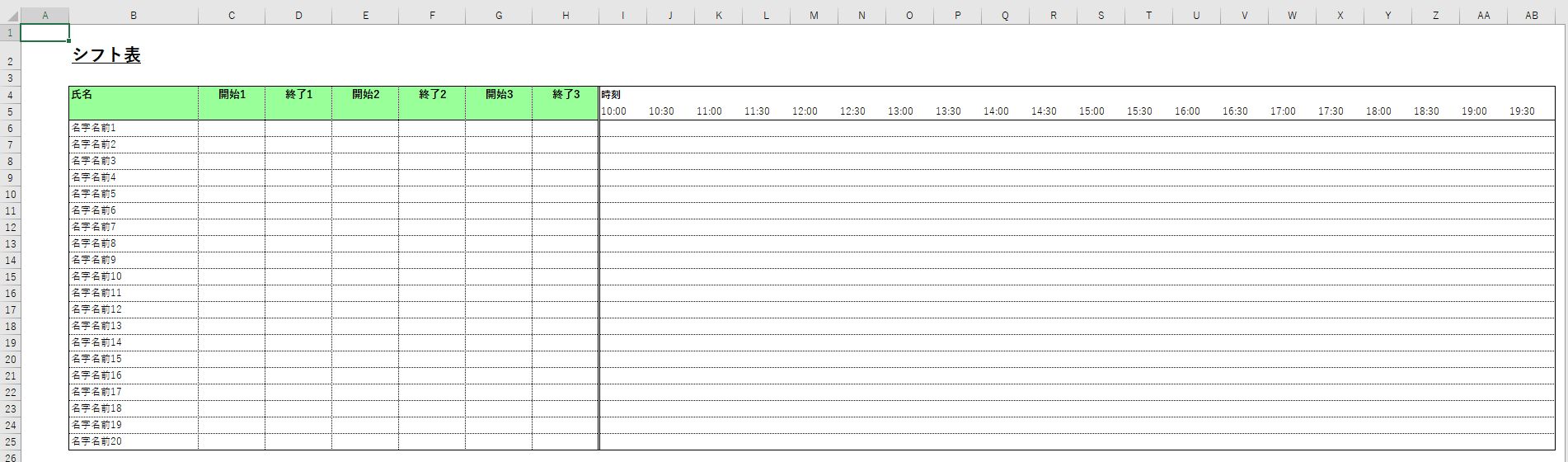 Excelでシフト表を作成する方法 知的好奇心